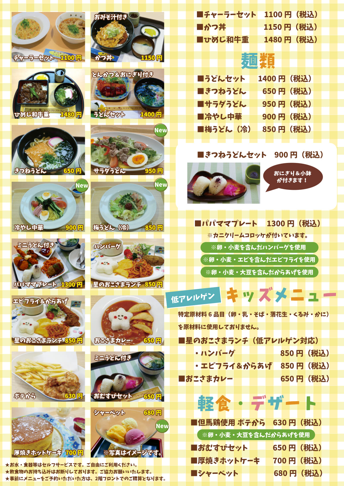 ランチメニューの画像です。