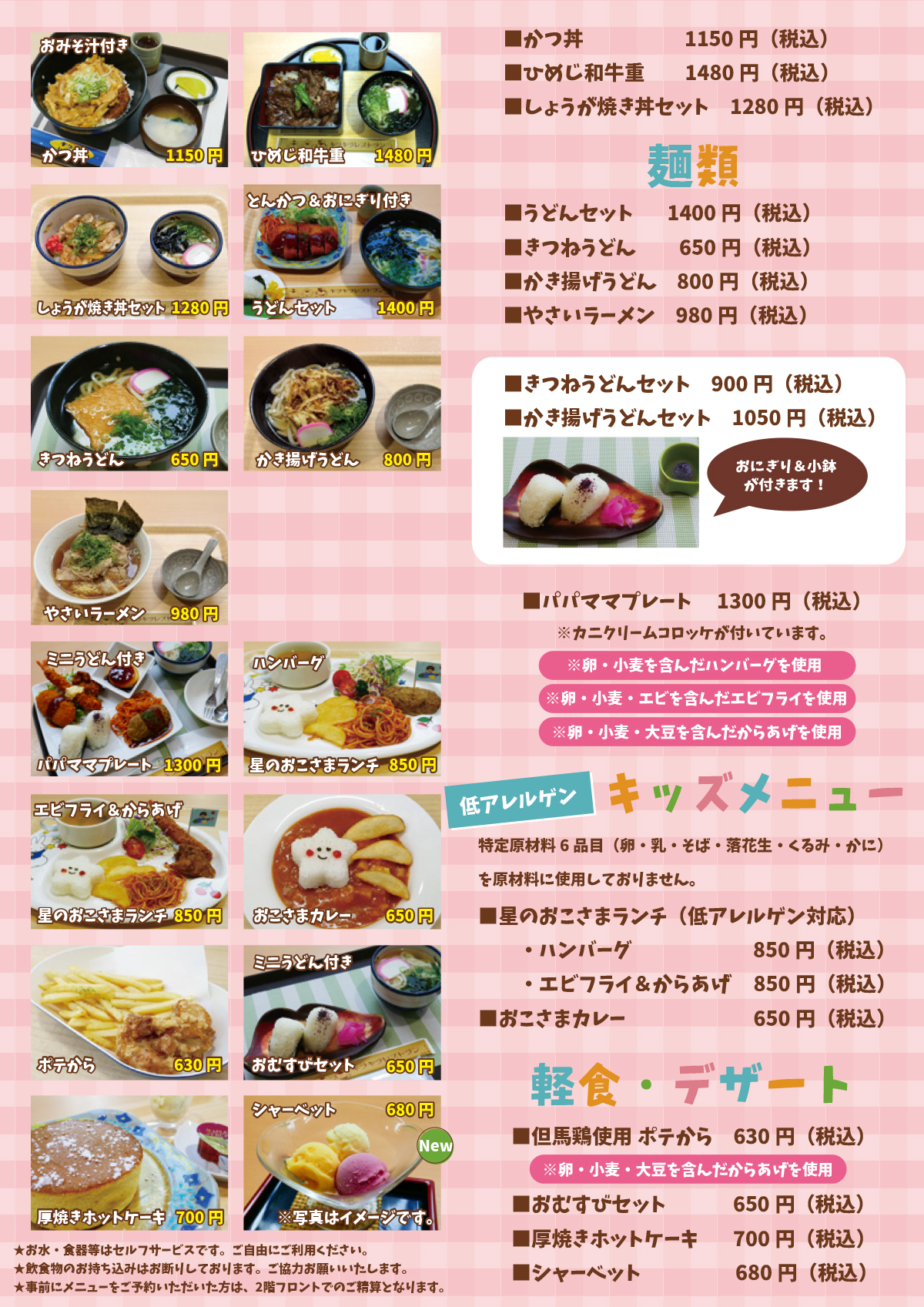 ランチメニューの画像です。